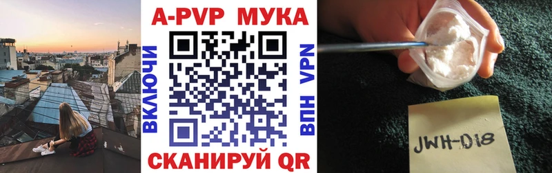 A-PVP Соль  цена наркотик  Нижний Новгород 