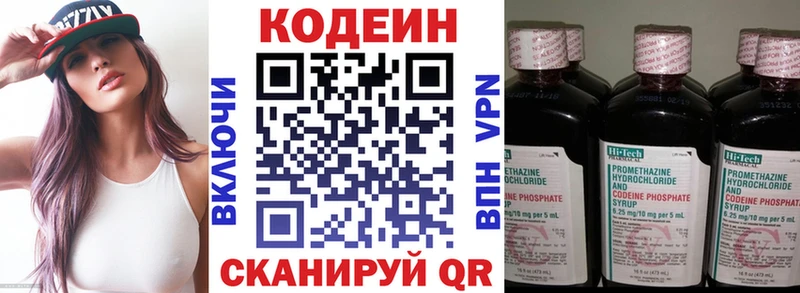 Кодеиновый сироп Lean Purple Drank дарнет шоп hydra рабочий сайт Нижний Новгород