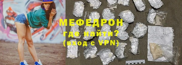 мефедрон мука Армянск