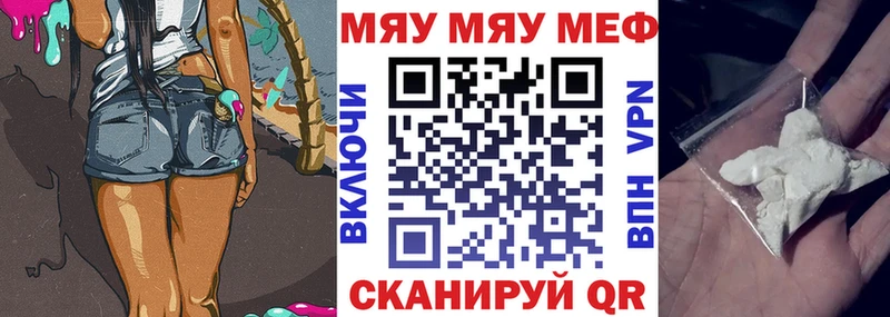 Меф  Нижний Новгород