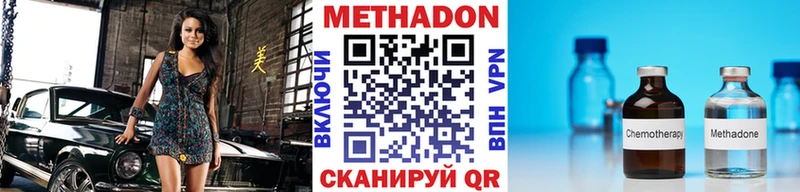 купить наркоту  Нижний Новгород  МЕТАДОН methadone 