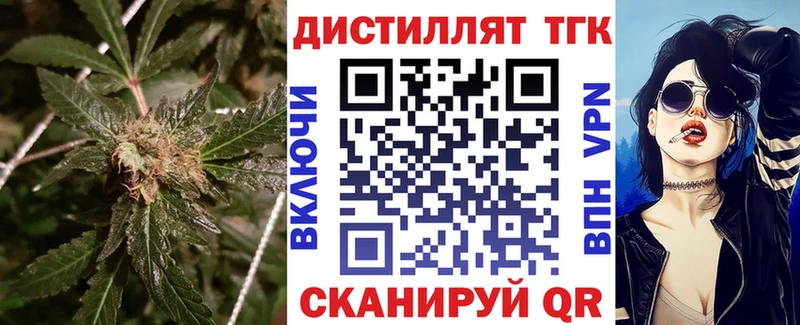 Дистиллят ТГК концентрат  Нижний Новгород 